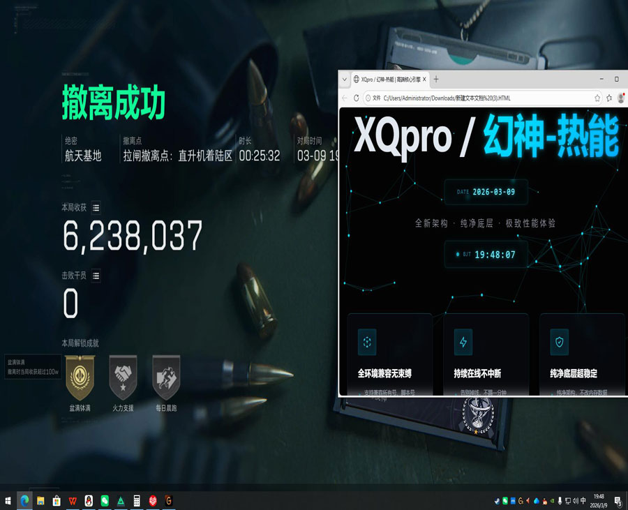 三角洲行动外挂真多软件效果